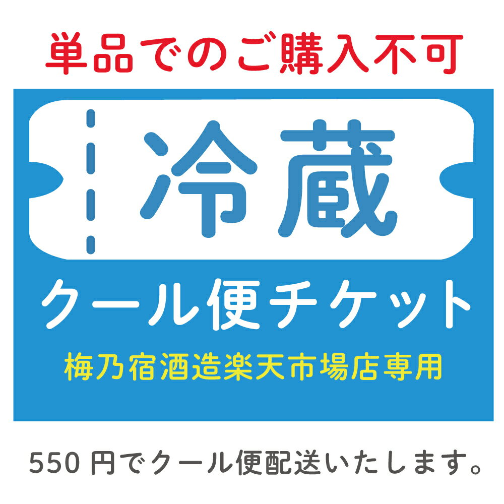 クール便