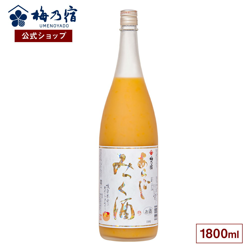 梅乃宿 あらごしみっく酒 1800ml