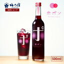 梅乃宿 赤ポン 500ml 梅の宿 梅乃宿酒造 果実酒 リキュール デザート酒 サングリア お歳暮 御歳暮 父の日 母の日