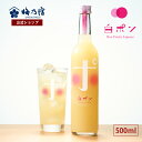 梅乃宿 白ポン 500ml 梅の宿 梅乃宿酒造 果実酒 リキュール デザート酒 サングリア お歳暮 御歳暮 父の日 母の日