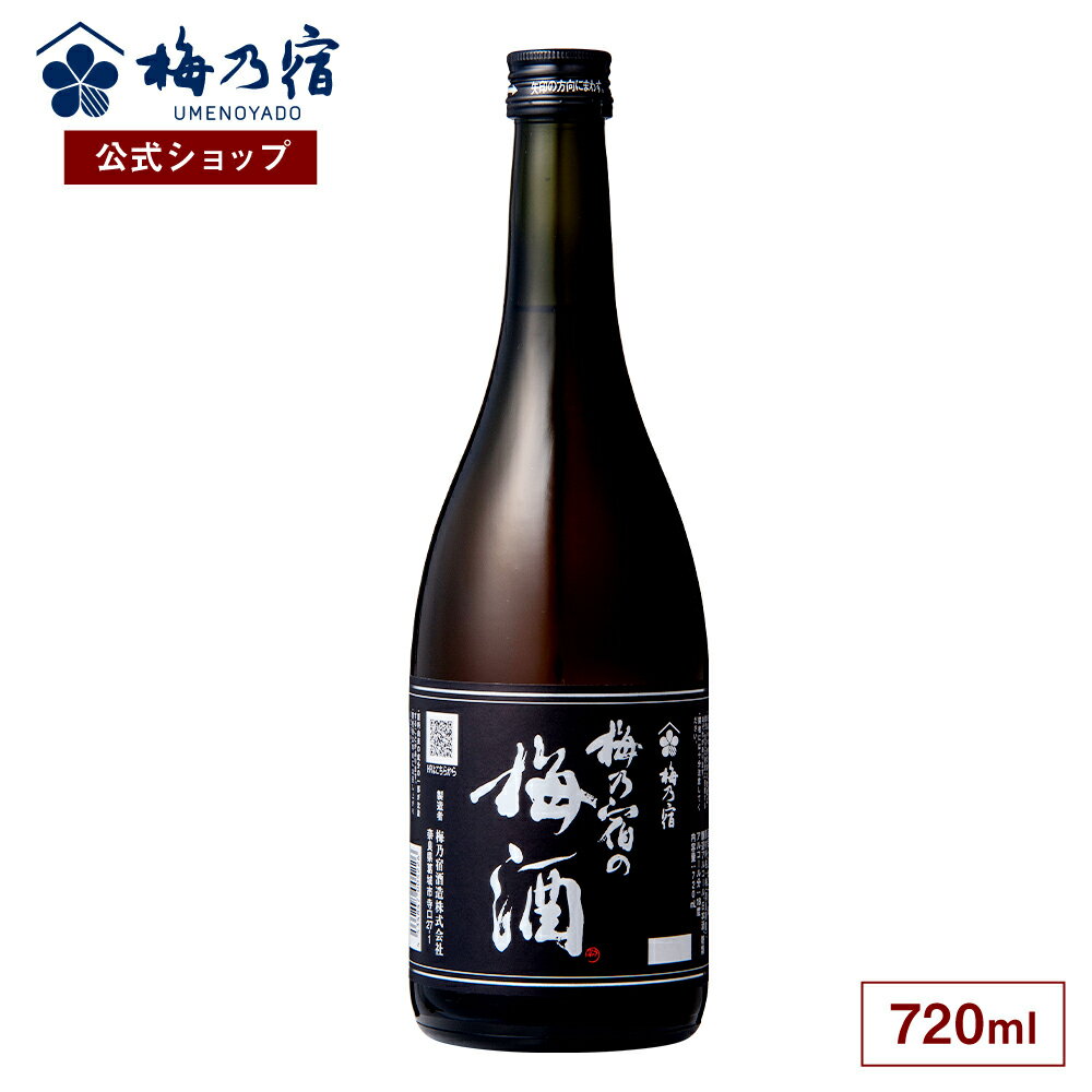 【公式】 梅乃宿 梅の宿 梅酒 黒ラベル 720ml メーカー直送 お酒 リキュール ギフト 人気 お歳暮 御歳暮 内祝 お祝い 贈り物 プレゼント 土産 奈良 瓶 ロック ストレート 父の日 母の日