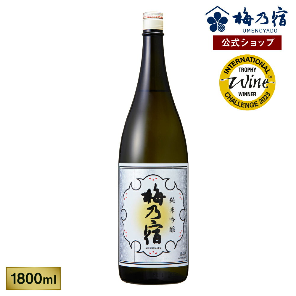 香味を楽しむ、ちょっと贅沢な純米吟醸。 穏やかな香りと爽やかでキレのある軽やかな味わいが特徴の逸品です。冷酒または常温でお楽しみください。 商品詳細 名称 梅乃宿 純米吟醸 内容量 1800ml 原料米 国産米 精米歩合 60％ 日本酒度 ＋2.5 酸度 1.6 アミノ酸度 0.7 原材料 米(国産) 、米麹(国産米) 保存方法 冷暗所に保管のうえ、開栓後は早めにお召し上がりください。 販売者または製造者 梅乃宿酒造株式会社〒639-2135 奈良県葛城市寺口27番地1 アルコール分 16% ご注意 モニターの発色の具合によって実際のものと色が異なる場合があります。 20歳未満の方へのお酒の販売をお断りしております。 ■その他にも下記のシーンでオススメです 【季節の挨拶・贈り物】 お歳暮 歳暮 お中元 中元 母の日 父の日 初盆 お盆 残暑 残暑見舞い お彼岸 お見舞い 敬老の日 クリスマス バレンタイン ホワイトデー 【長寿のお祝い】 還暦 退職祝い 古希 喜寿 傘寿 米寿 卒寿 白寿 百寿 【祝事】 ご結婚お祝い 結婚内祝い 内祝い 結婚式 銀婚式 金婚式 お祝い 御祝い 昇進祝い 開店祝い 開業祝い引き出物 出産内祝い 新築祝い 引っ越し祝い 内祝い 誕生日 【弔事】 御霊前 御仏前 御佛前 香典返し 法要 仏事 法事 供養 お供え 返礼品 【日々の心遣いに】 お見舞い 御見舞い 退院祝い 快気祝い 快気内祝い ご挨拶 御礼 お礼 御返し 祝い返し プレゼント 贈答用 おくりもの 【法人向け】 周年記念 異動 転勤 定年退職 退職 餞別 贈答品 包装 粗品 粗酒 手土産 おみやげ お土産 奈良土産 記念品 新歓 歓迎 新年会 忘年会 二次会 飲み会 景品 【自分へのご褒美】 晩酌 おうち時間 家飲み 宅飲み オンライン お取り寄せ 通販 BBQ ホームパーティー パーティー 女子会 ■こんな方に 【大切なあの人に】 父 お父さん お義父さん パパ 母 お母さん お義母さん ママ おじいちゃん 祖父 おばあちゃん 祖母 孫 子供 子 息子 娘 兄弟 姉妹 友達 友人 親友 仲間 心の友 同級生 彼女 彼氏 恋人 意中のあの子 奥さん 妻 嫁 旦那 夫 叔父さん 伯父さん 叔母さん 伯母さん 先生職場 同僚 同期 上司 先輩 部下 後輩 先生 【こんな時にお使いいただけます】 ギフト プレゼント 自分用 ご褒美 御褒美 おもてなし パーティー 御食事会 贈答用 自宅用 サプライズ 景品 家族団らん 手土産 おもたせ お取り寄せ 挨拶 ご挨拶 宴会 料理 調理 食事 縁起物 巣ごもり 巣篭り 飲み会 インスタ インスタグラム instaguram ママ会 御誕生日会 お誕生会 お誕生日会 接待 オンライン飲み会 BBQ バーベキュー キャンプ グランピング お正月 年末 歳末 年越し 引越し 転勤 栄転 引退 昇進 進級 合格 ゴールデンウィーク GW 帰省 節句 節分 雛祭り ひな祭り 春夏秋冬 就職 新年会 忘年会 【いろんな料理で楽しめます】 刺し身 さしみ 刺身 ワイン蒸し カルパッチョ ジュレポンズ サルサ キムチ 鍋 オーブン焼き グラタン 炭火焼き フライ カキフライ 牡蠣フライ かきフライ 揚げ物 炒飯 チャーハン ピラフ 焼きめし 焼き飯 焼きそば パスタ スパゲティ シチュー カレー アヒージョ 牡蠣飯 カキめし かきめし 炊き込みご飯 ガーリックソテー バター醤油 味噌汁 から揚げ オイル漬け ホイル焼き ソテー スープ おひたし 天ぷら 酒蒸し サラダ 生春巻き 八方菜 冷奴 しらすポン酢 カニ玉 ロールキャベツ 湯豆腐 茶碗蒸し ステーキ 豚の角煮 フォアグラ 麻婆豆腐 北京ダック 鴨のロースト 煮付け 酒盗 サバの味噌煮 とんかつ すき焼き クリームシチュー フライドチキン 餃子 焼き鳥 ■日本酒は発酵食品です 酵母 酵素 麹 麹菌 菌 米こうじ 天然 味噌 みそ 大豆 もろみ 水 エキス 熟成 甘酒 酒粕 発酵 発酵食品 健康 効果