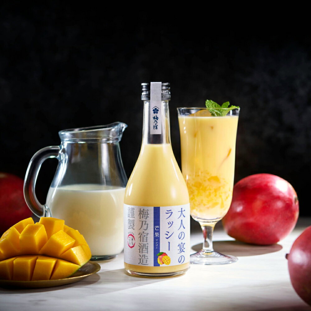 梅乃宿酒造　楽天市場店の【公式】 大人の宴のラッシーと、ラッシーを美味しくするカレー 梅乃宿 梅乃宿酒造 カレー ラッシー ギフト プレゼント EC限定商品｜アングル3