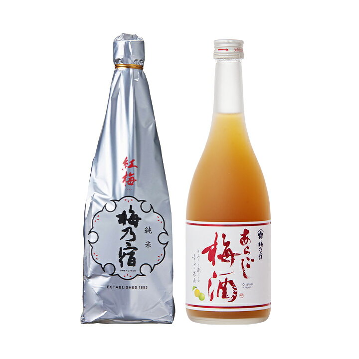 【公式】 梅乃宿 梅の宿 純米酒 あらごし梅酒 720ml×各1本 メーカー直送 2本 セット 梅酒 紅梅 お酒 リキュール ギフト 人気 お歳暮 御歳暮 内祝 お祝い 贈り物 プレゼント 土産 奈良 瓶 ロック ストレート KA-30 sake 父の日 母の日 【二本セット】のサムネイル