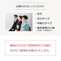 【9800円】送料無料 レンタル 黒留袖 留袖 結婚式 正絹 フルセット 婚礼 ブライダル 和服 結納 着物 貸衣装 式場直送可 草履バッグ ウェディング 母親 祖母 親族 江戸褄 和装 金彩 おまかせ