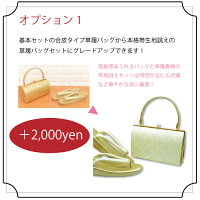 【9800円】送料無料 レンタル 黒留袖 留袖 結婚式 正絹 フルセット 婚礼 ブライダル 和服 結納 着物 貸衣装 式場直送可 草履バッグ ウェディング 母親 祖母 親族 江戸褄 和装 金彩 おまかせ