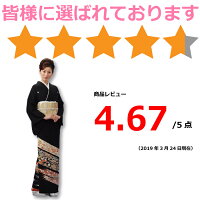 【9800円】送料無料 レンタル 黒留袖 留袖 結婚式 正絹 フルセット 婚礼 ブライダル 和服 結納 着物 貸衣装 式場直送可 草履バッグ ウェディング 母親 祖母 親族 江戸褄 和装 金彩 おまかせ