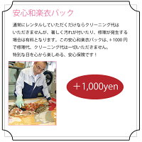 【9800円】送料無料 レンタル 黒留袖 留袖 結婚式 正絹 フルセット 婚礼 ブライダル 和服 結納 着物 貸衣装 式場直送可 草履バッグ ウェディング 母親 祖母 親族 江戸褄 和装 金彩 おまかせ