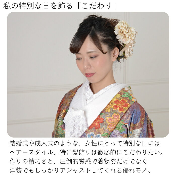24時間限定 あす楽 髪飾り ヘアーアクセサリー ヘアアクセサリー ウェディング 花 大きい かすみ草 ダリア 薔薇 浴衣 和装 髪飾り ちりめん細工 振袖 成人式 卒業式 卒業袴 袴 和髪 ヘッドドレス 結婚式 披露宴 日本髪 振り袖 セットアップ レトロ ヘアアレンジ