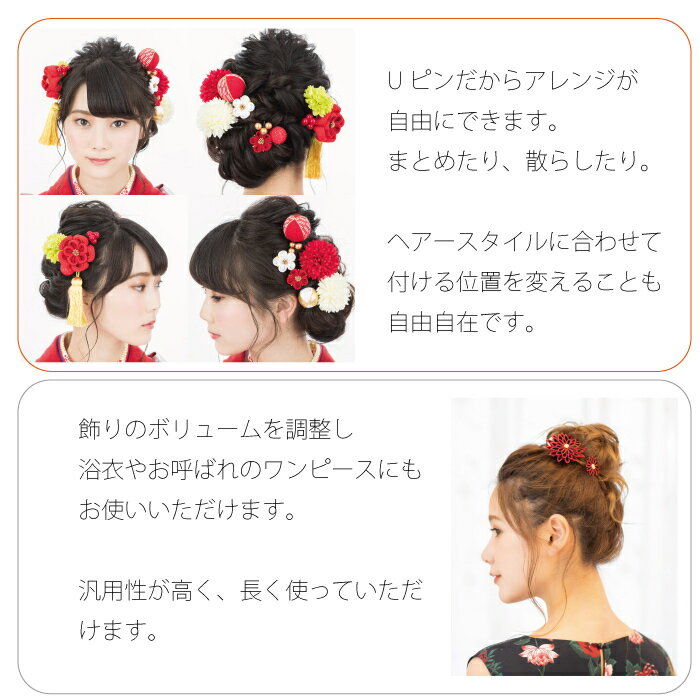 最安値に挑戦 あす楽 髪飾り Arenca マドンナリリー 玉 ヘアーアクセサリー ヘアアクセサリー ヘアピン Uピン 和風 タッセル 振袖 成人式 着物 卒業袴 袴 卒業式 浴衣 マム ちりめん 髪飾り 白 黄 緑 Www Aifa Co Za 最安値に挑戦 あす楽 髪飾り Arenca マドンナリリー 玉 ヘアーアクセサリー ヘアアクセサリー ヘアピン Uピン 和風 タッセル 振袖 成人式 着物 卒業袴 袴 卒業式 浴衣 マム ちりめん 髪飾り 白 黄 緑 Www Aifa Co Za