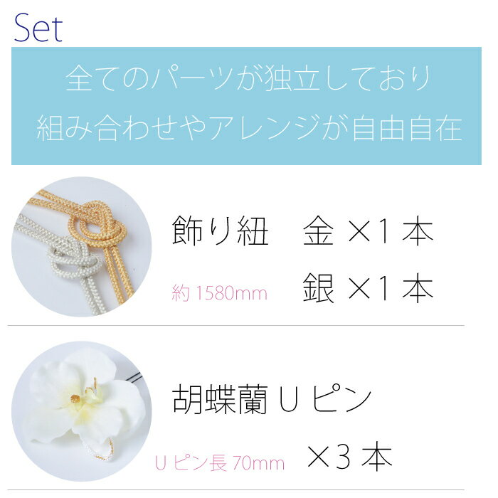 21年限定カラー あす楽 髪飾り 飾り紐 胡蝶蘭 セット 蘭 紫陽花 かすみ草 ネットチュール ラン 花飾り 和装 ヘアアクセサリー ヘアーアクセサリー 入学式 成人式 卒業式 結婚式 披露宴 七五三 ウェディング 髪飾り 浴衣 振袖 着物 卒業袴 ヘッドドレス 納期短め 21年限定カラー あす楽 髪飾り 飾り紐 胡蝶蘭 セット 蘭 紫陽花 かすみ草 ネットチュール ラン 花飾り 和装 ヘアアクセサリー ヘアーアクセサリー 入学式 成人式 卒業式 結婚式 披露宴 七五三 ウェディング 髪飾り 浴衣 振袖 着物 卒業袴 ヘッドドレス 納期短め