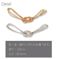 髪飾り 飾り紐 | 紐 金 銀 組み紐 ひも 和装 ヘアアクセサリー ヘアーアクセサリー 入学式 成人式 卒業式 結婚式 披露宴 七五三 ウェディング 髪飾り 浴衣 振袖 着物 卒業袴 ヘッドドレス ヘアアレンジ