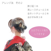 髪飾り 飾り紐 | 紐 金 銀 組み紐 ひも 和装 ヘアアクセサリー ヘアーアクセサリー 入学式 成人式 卒業式 結婚式 披露宴 七五三 ウェディング 髪飾り 浴衣 振袖 着物 卒業袴 ヘッドドレス ヘアアレンジ