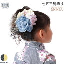 【9日〜マラソンP5倍】 MOGA 髪飾り 七五三 子供用 Uピン ヘアアクセサリー 結婚式 ウェディング パーティー 二次会 披露宴 ブライダル小物 ウェディ...