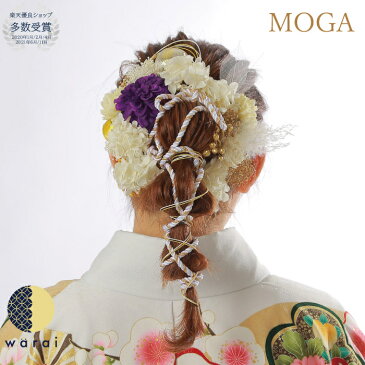 【あす楽】 髪飾り MOGA かすみ草 紫陽花 | 成人式 花 マム 花飾り 和装 ヘアアクセサリー ヘアーアクセサリー 成人式 卒業式 入学式 結婚式 ウェディング ウエディング 髪飾り 振袖 着物 卒業袴 ヘッドドレス かすみそう プリザーブドフラワー カスミソウ ヘアアレンジ