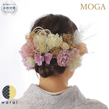 【あす楽】 髪飾り MOGA かすみ草 紫陽花 | 成人式 花 マム 花飾り 和装 ヘアアクセサリー ヘアーアクセサリー 成人式 卒業式 入学式 結婚式 ウェディング ウエディング 髪飾り 振袖 着物 卒業袴 ヘッドドレス かすみそう プリザーブドフラワー カスミソウ ヘアアレンジ