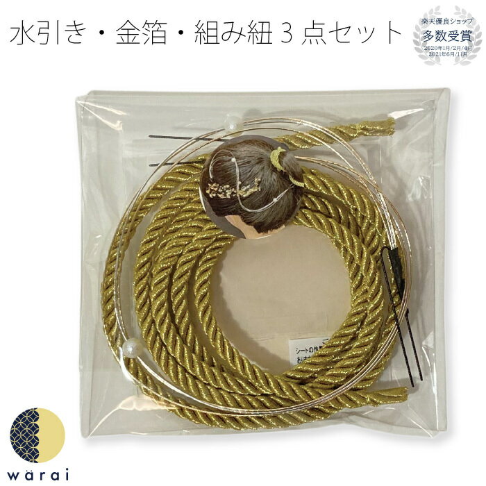 髪飾り 水引 水引き ゴールド 金箔 組み紐 | ヘアアクセサリー ヘアーアクセサリー 水引 飾り紐