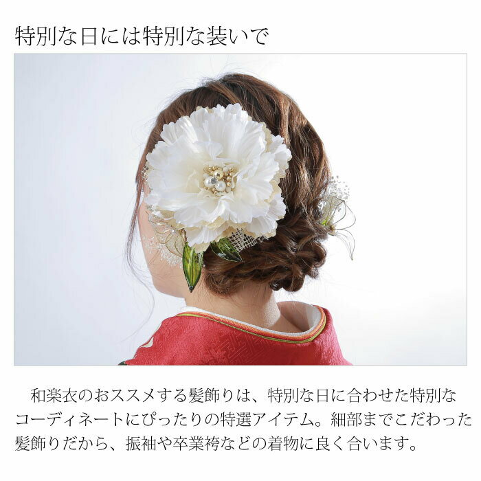 【あす楽】 髪飾り アメリカンフラワー Charmant 送料無料 Uピン チュール ヘアアクセサリー かすみ草 ドライフラワー 結婚式 ウェディング 披露宴 ブライダル小物 ウェディング小物 前撮り 和装 着物 振袖 浴衣