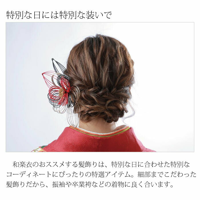 【あす楽】 髪飾り 水引き Charmant 送料無料 ヘアアクセサリー かすみ草 ドライフラワー 結婚式 ウェディング 披露宴 ブライダル小物 ウェディング小物 前撮り 和装 着物 振袖 浴衣