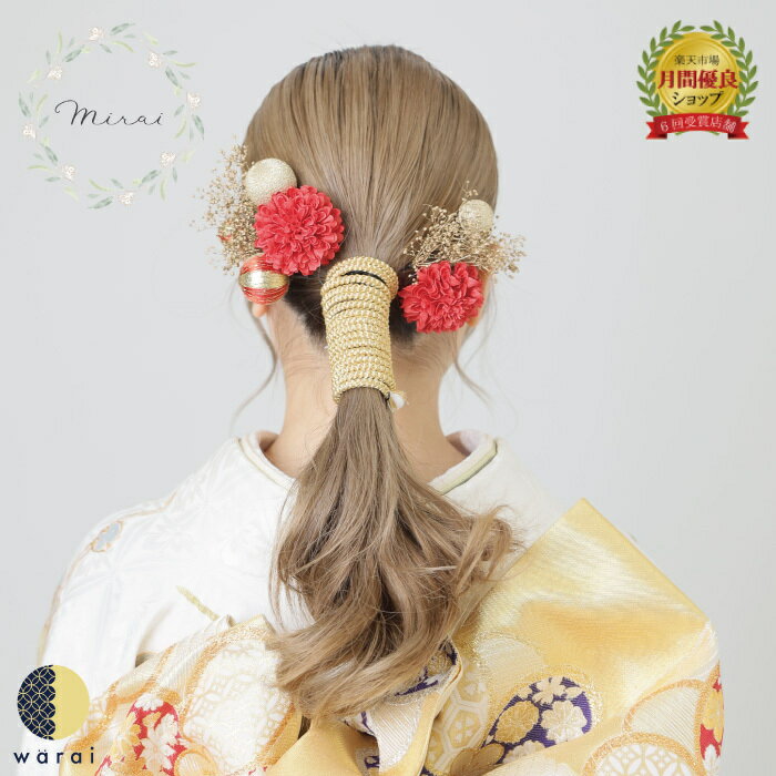 髪飾り 和玉 セット | かすみ草 花飾り 和装 ヘアアクセサリー ヘアーアクセサリー 入学式 成人式 卒業式 結婚式 披露宴 七五三 髪飾り 浴衣 振袖 着物 卒業袴 ヘッドドレス カスミソウ ヘアアレンジ