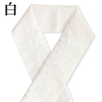 【あす楽】【ネコポス】 刺繍半襟 振袖 半襟 半衿 刺繍 花嫁 打掛 訪問着 附下 付け下げ 着物 長襦袢 襦袢 和装 和服 はんえり おしゃれ浪漫 京和彩 レトロ アンティーク おしゃれ 化繊 洗える ポリエステル 着付け 成人式 結婚式 入学式 入園式 卒業式 卒園式