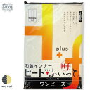 極薄なのに温か。京都の寒い冬、舞妓さんたちの声から生まれた あったか肌着です。 発熱・保温ソフトタッチ素材の東レ「ソフトサーモ」糸を使用。 温かく、快適な肌触りで「発熱」「保温」の効果を発揮いたします。 素材はストレッチで着やすく、フィット感抜群。また、静電気防止加工も施してあるため寒い冬に重宝いたします。 お洗濯の注意 　蛍光漂白剤入りの洗剤のご使用はお避け下さい。 　衣類乾燥機のご使用はお避け下さい。【マラソン10/14～P5倍】　ヒート＋ふぃっと 和装 肌着 ワンピース | インナー ロングサイズ ストレッチ 和装インナー 東レ 保温 発熱 和服 着物 きもの 振袖 訪問着 黒留袖 ソフトサーモ 伸縮 極薄なのに温か。京都の寒い冬、舞妓さんたちの声から生まれたあったか肌着です 発熱・保温ソフトタッチ素材の東レ「ソフトサーモ」糸を使用。温かく、快適な肌触りで「発熱」「保温」の効果を発揮いたします。素材はストレッチで履きやすく、フィット感抜群。また、静電気防止加工も施してあるため寒い冬に重宝いたします。お洗濯の注意　蛍光漂白剤入りの洗剤のご使用はお避け下さい。　衣類乾燥機のご使用はお避け下さい。 2