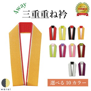 【あす楽】 重ね衿 | 重衿 重ね襟 重襟 伊達衿 伊達襟 エリ 振袖 花嫁 打掛 訪問着 附下 付け下げ 着物 長襦袢 襦袢 和装 和服 かさねえり レトロ アンティーク リバーシブル おしゃれ 正絹 着付け 成人式 結婚式 入学式 卒業式キャンペーン
