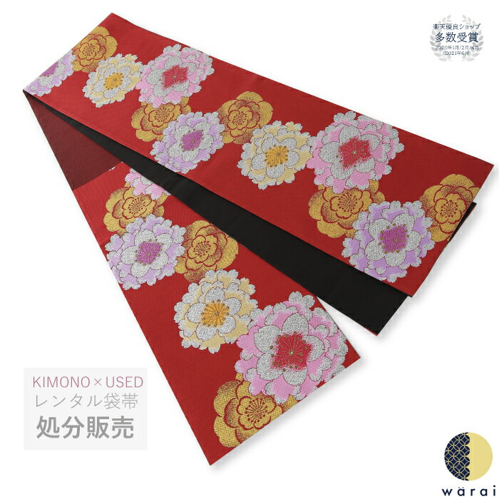 【20日〜マラソンP5】 【中古】 振袖 中古販売 袋帯 | 成人式 振り袖 中古 販売 中古セット 処分品 リサイクル 貸衣装処分 正絹 結婚式 婚礼 結納 卒業式 初詣 パーティー 着物 着付け 練習用 和装 袋帯 長襦袢 重ね衿 帯揚げ レトロ モダン