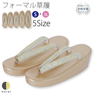 着物ショップ 和楽衣 通販