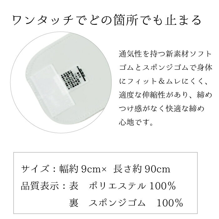 伊達締め マジックベルト | 着物 着付け 伊...の紹介画像3
