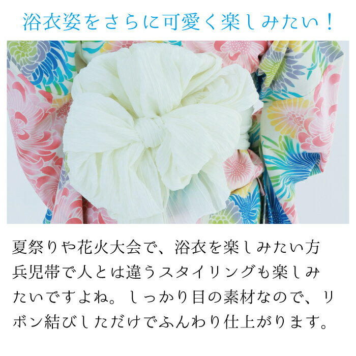 兵児帯 浴衣 ポリエステル | プリーツ 大人...の紹介画像3
