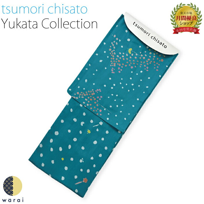 浴衣 tsumori chisato | ゆかた 夏 着物 花火 夏祭り ツモリチサト プレタ すぐ着れる浴衣 お仕立て上がり浴衣 ブランド浴衣