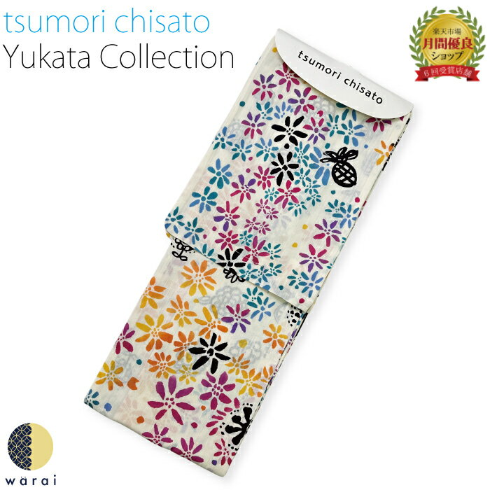 浴衣 tsumori chisato | ゆかた 夏 着物 花火 夏祭り ツモリチサト プレタ すぐ着れる浴衣 お仕立て上がり浴衣 ブランド浴衣