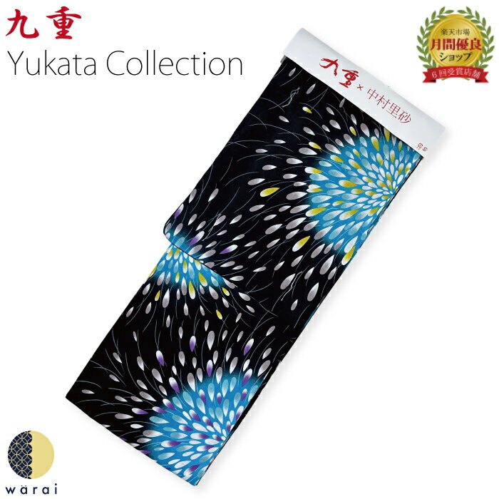 【4日〜マラソンP5】 浴衣 九重 中村里砂 | ゆかた 夏 着物 花火 夏祭り プレタ すぐ着れる浴衣 お仕立て上がり浴衣 ブランド浴衣