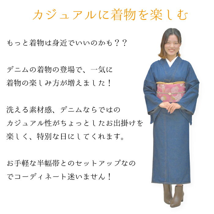 デニム着物 猫柄 半幅帯 | デニム 洗える着...の紹介画像3