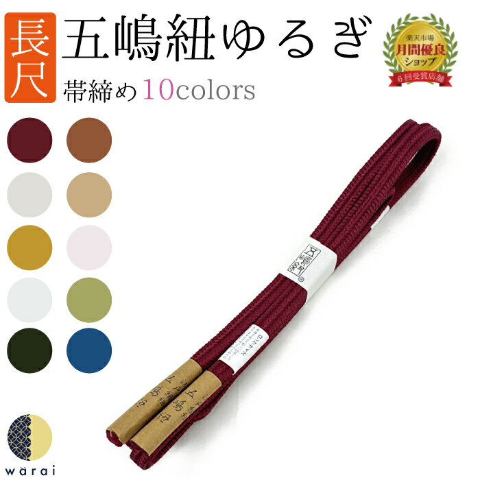 (帯飾り 花) 浴衣 帯締め 飾り紐 帯飾り 帯留め レディース 10colors (rg)