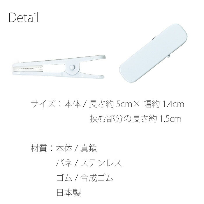 着物クリップ | ミニ クリップ たもと 止め 留め はさみ ピンチ 着物 着付け 振袖 帯結び 変わり結び 長襦袢 成人式 結婚式 浴衣 襦袢 和装 3