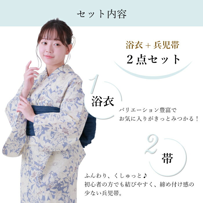 【4日〜マラソンP5倍】 浴衣 simplelife 兵児帯 2点セット プレタ 送料無料 花火 夏まつり 花柄 レディース 20代 レトロ 女性 ゆかた 綿 簡単 簡単着付け 簡単帯 帯セット かわいい 可愛い 大人かわいい 大人っぽい 大人 落ち着いた 粋 夏祭り 150 155 160