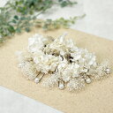 髪飾り かすみ草 あじさい パール | 成人式 紫陽花 花飾り ヘアアクセサリー ヘアーアクセサリー 卒業式 入学式 結婚式 ウェディング ウエディング 振袖 着物 卒業袴 ヘッドドレス セットアップ プリザーブドフラワー ヘアアレンジ カスミソウ