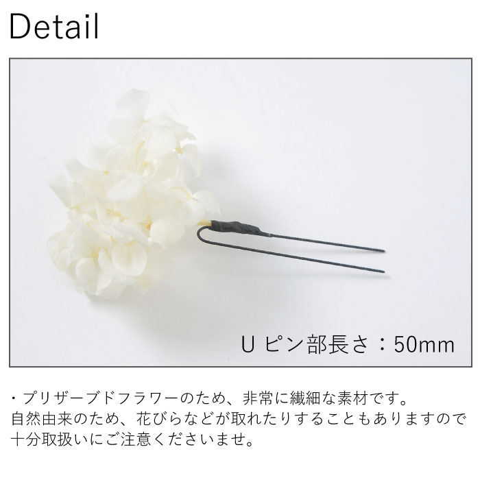 髪飾り あじさい | 成人式 花 紫陽花 花飾り 和装 ヘアアクセサリー ヘアーアクセサリー 卒業式 ショート 入学式 結婚式 披露宴 ウェディング ウエディング 髪飾り 色打掛 浴衣 振袖 着物 卒業袴 ヘッドドレス セットアップ プリザーブドフラワーの商品画像 3