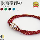 帯締め パール | 帯び締め 帯しめ 帯締 帯〆 帯紐 組みひも 組紐 丸組 帯飾り 振袖 振り袖 着物 着付け 和装 成人式 卒業式 結婚式 結納 パーティー 謝恩会 ママ振り ちりめん 正絹 レディース 手組 縮緬 翠嵐工房 結び方