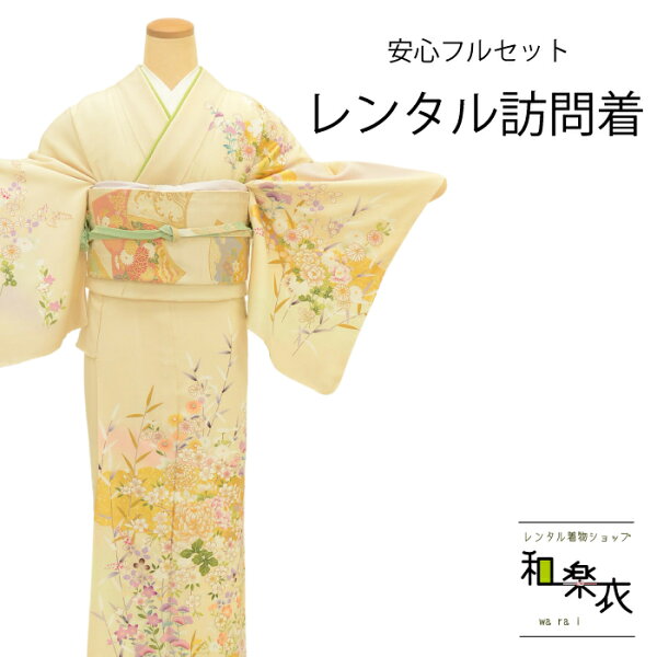 訪問着 40代 悪魔が恐れる男がいた 往復送料無料 訪問着 レンタル フルセット 入学式 お宮参り 七五三 結婚式 卒業式 パーティー 和服 結納 着物 貸衣装 草履バッグ ウェディング 和装 髪型 30代 40代 黄 古典 牡丹 桔梗 訪問着 40代 悪魔が恐れる男がいた 往復送料無料 訪問着 レンタル フルセット 入学式 お宮参り 七五三 結婚式 卒業式 パーティー 和服 結納 着物 貸衣装 草履バッグ ウェディング 和装 髪型 30代 40代 黄 古典 牡丹 桔梗