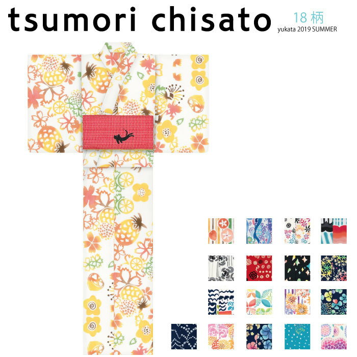 【あす楽】 浴衣 tsumori chisato ツモリチサト 送料無料 花火 夏まつり 花柄 yukata レディース 20代 30代 40代 レトロ 女性 ゆかた 赤 エンジ レッド ピンク 菊 桜 縞 椿 朝顔 金魚 水玉 梅 市松 紫陽花 向日葵 あす楽