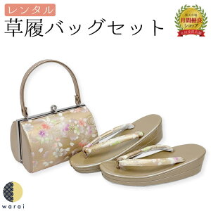 着物ショップ 和楽衣 通販セール
