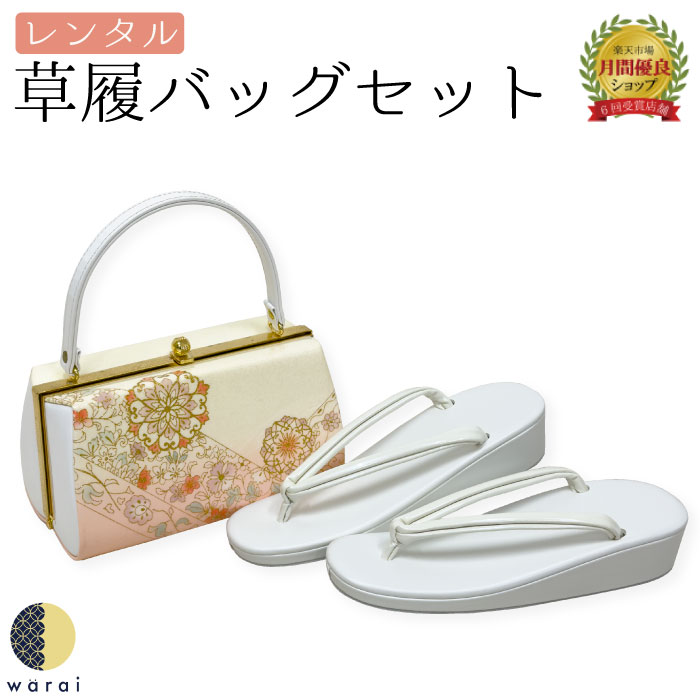 【4日〜スーパーSALE10倍】 【レンタ