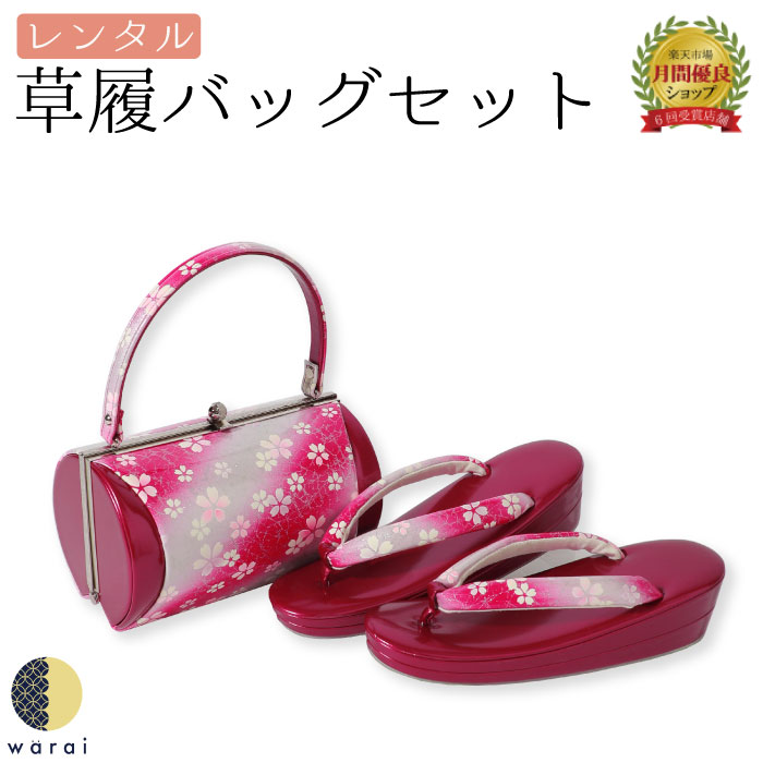 【4日〜スーパーSALE10倍】 【レンタ