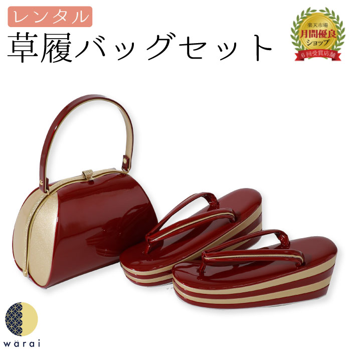 【4日〜スーパーSALE10倍】 【レンタ