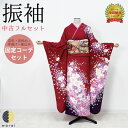 【19日〜マラソンP5倍】 【中古】 振袖 中古販売 フルセット | 成人式 振り袖 中古 販売 中古セット 処分品 リサイクル 貸衣装処分 正絹 結婚式 婚礼...