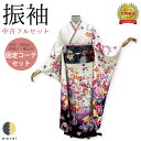 【19日〜マラソンP5倍】 【中古】 振袖 中古販売 フルセット | 成人式 振り袖 中古 販売 中古セット 処分品 リサイクル 貸衣装処分 正絹 結婚式 婚礼...