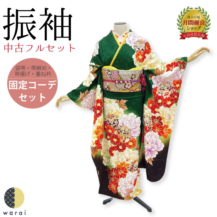 楽天市場】振袖 中古(身長(cm)150 ~ 155)(和服 楽天市場】振袖 中古(身長(cm)150 ~ 155)(和服